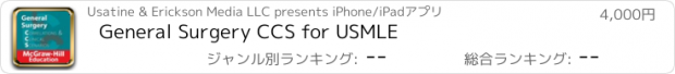 おすすめアプリ General Surgery CCS for USMLE