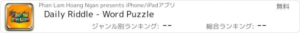 おすすめアプリ Daily Riddle - Word Puzzle