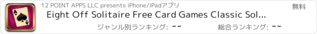 おすすめアプリ Eight Off Solitaire Free Card Games Classic Solitare Solo