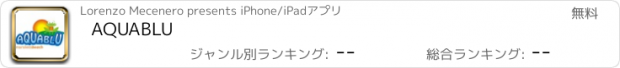 おすすめアプリ AQUABLU
