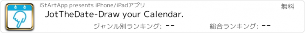 おすすめアプリ JotTheDate-Draw your Calendar.