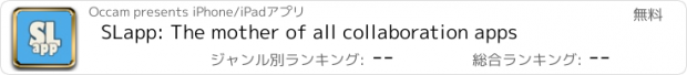 おすすめアプリ SLapp: The mother of all collaboration apps