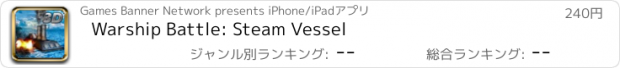 おすすめアプリ Warship Battle: Steam Vessel