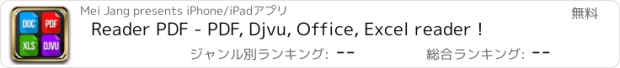 おすすめアプリ Reader PDF - PDF, Djvu, Office, Excel reader !