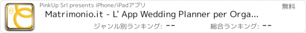 おすすめアプリ Matrimonio.it - L' App Wedding Planner per Organizzare le Nozze.