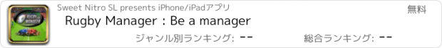 おすすめアプリ Rugby Manager : Be a manager