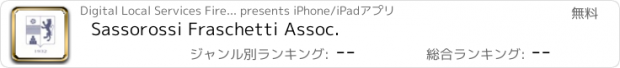 おすすめアプリ Sassorossi Fraschetti Assoc.