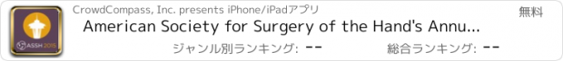 おすすめアプリ American Society for Surgery of the Hand's Annual Meeting App