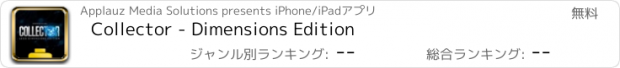 おすすめアプリ Collector - Dimensions Edition