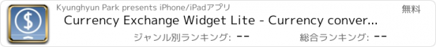 おすすめアプリ Currency Exchange Widget Lite - Currency conversion, converter, calculator