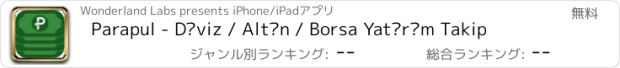 おすすめアプリ Parapul - Döviz / Altın / Borsa Yatırım Takip