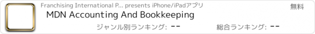 おすすめアプリ MDN Accounting And Bookkeeping