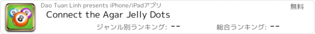 おすすめアプリ Connect the Agar Jelly Dots