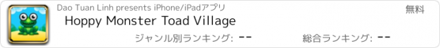 おすすめアプリ Hoppy Monster Toad Village