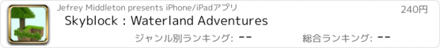 おすすめアプリ Skyblock : Waterland Adventures