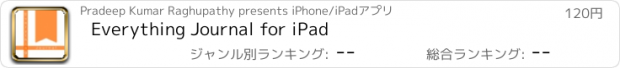 おすすめアプリ Everything Journal for iPad
