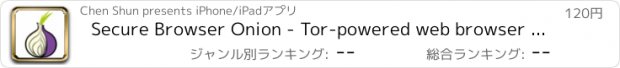 おすすめアプリ Secure Browser Onion - Tor-powered web browser for anonymous surfing