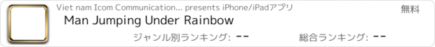 おすすめアプリ Man Jumping Under Rainbow