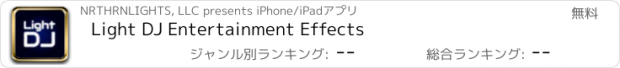 おすすめアプリ Light DJ Entertainment Effects