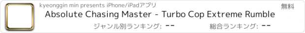 おすすめアプリ Absolute Chasing Master - Turbo Cop Extreme Rumble