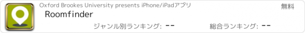 おすすめアプリ Roomfinder