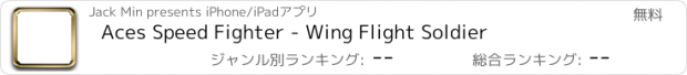 おすすめアプリ Aces Speed Fighter - Wing Flight Soldier