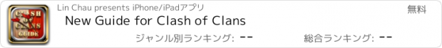 おすすめアプリ New Guide for Clash of Clans