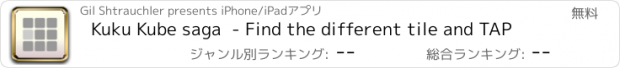 おすすめアプリ Kuku Kube saga  - Find the different tile and TAP