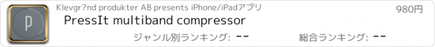 おすすめアプリ PressIt multiband compressor