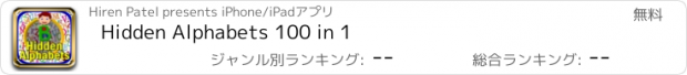 おすすめアプリ Hidden Alphabets 100 in 1