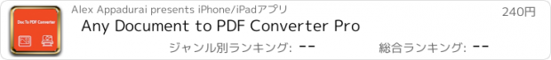 おすすめアプリ Any Document to PDF Converter Pro