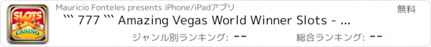 おすすめアプリ ``` 777 ``` Amazing Vegas World Winner Slots - FREE GAME