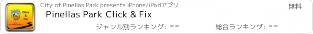 おすすめアプリ Pinellas Park Click & Fix
