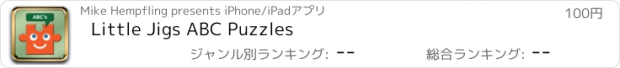 おすすめアプリ Little Jigs ABC Puzzles