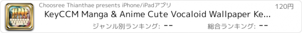 おすすめアプリ KeyCCM Manga & Anime Cute Vocaloid Wallpaper Keyboard Themes