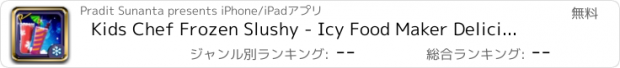 おすすめアプリ Kids Chef Frozen Slushy - Icy Food Maker Delicious Pop Machine