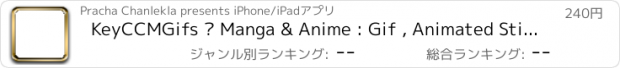 おすすめアプリ KeyCCMGifs – Manga & Anime : Gif , Animated Stickers and Emoji For Free! - Iwatobi Swim Club