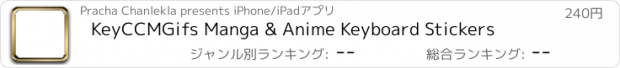 おすすめアプリ KeyCCMGifs Manga & Anime Keyboard Stickers
