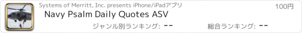 おすすめアプリ Navy Psalm Daily Quotes ASV