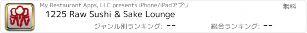 おすすめアプリ 1225 Raw Sushi & Sake Lounge