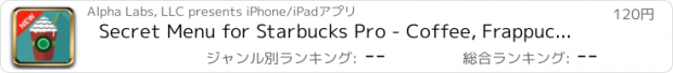 おすすめアプリ Secret Menu for Starbucks Pro - Coffee, Frappuccino, Tea, Hot, and Cold Drinks Recipes