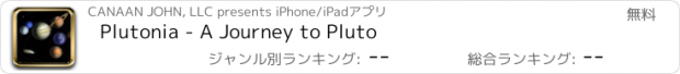 おすすめアプリ Plutonia - A Journey to Pluto