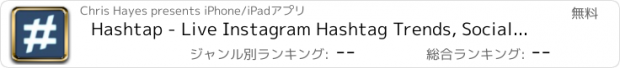 おすすめアプリ Hashtap - Live Instagram Hashtag Trends, Social Media Marketing, Copy Hashtags to Posts