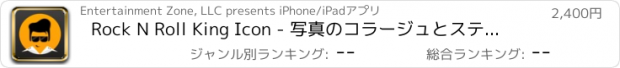 おすすめアプリ Rock N Roll King Icon - 写真のコラージュとステッカー Pro