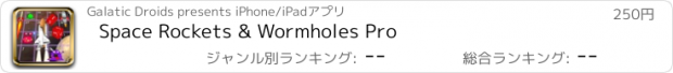 おすすめアプリ Space Rockets & Wormholes Pro