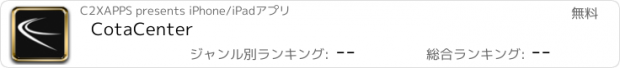 おすすめアプリ CotaCenter