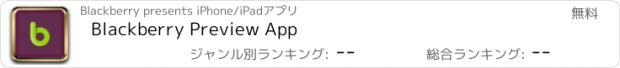 おすすめアプリ Blackberry Preview App