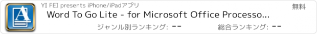 おすすめアプリ Word To Go Lite - for Microsoft Office Processor edition