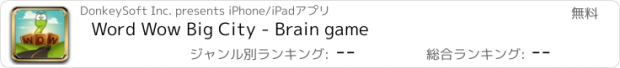 おすすめアプリ Word Wow Big City - Brain game