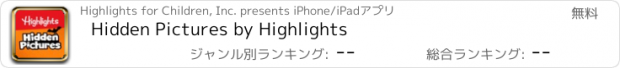 おすすめアプリ Hidden Pictures by Highlights